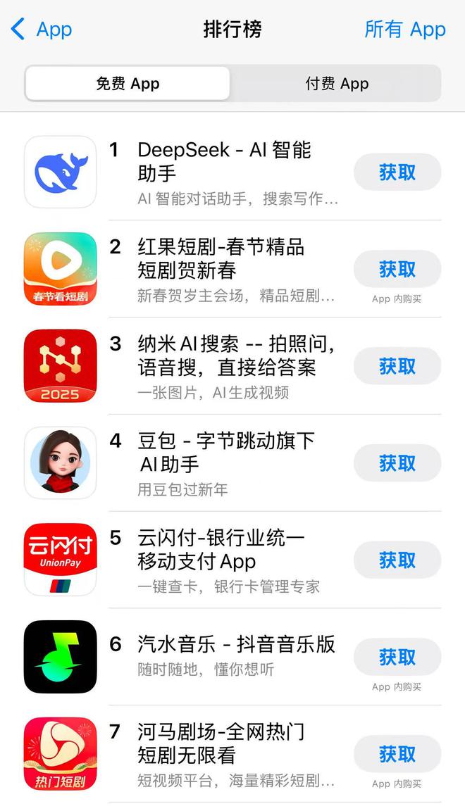 费APP榜实控人梁文锋为私募大佬Deep