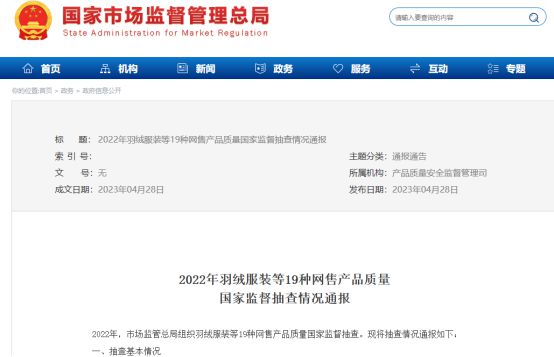 大数据：合格率70%电动晾衣架近三年抽检(图8)