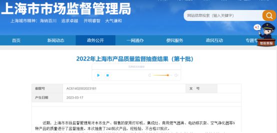 大数据：合格率70%电动晾衣架近三年抽检(图12)